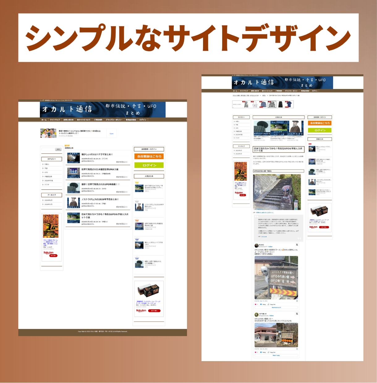 キュレーションサイト制作パッケージ販売します 会員登録型のキュレーションメディアを構築できます。 イメージ2