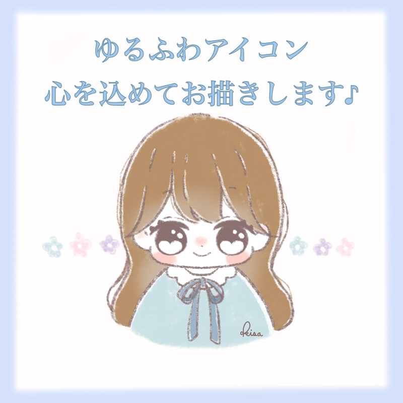 ふんわり温かくて可愛いアイコン描きます SNSやLINE、ブログのアイコンに♪ イメージ1