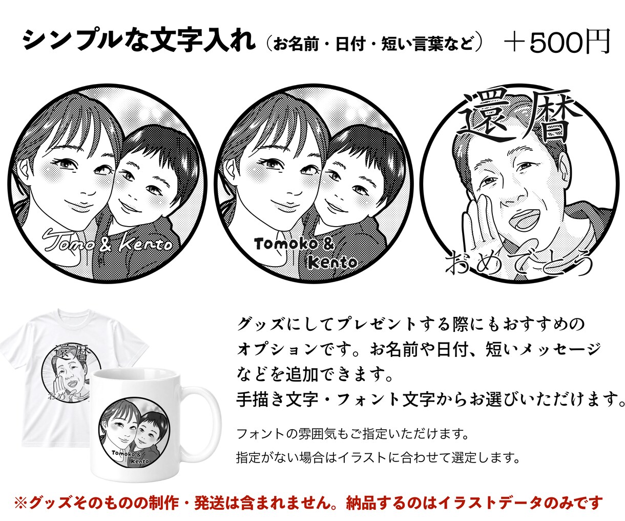 アイコンやグッズに！写真を漫画風似顔絵にします スクリーントーンで仕上げる、AI変換なしの手描き人物イラスト イメージ5