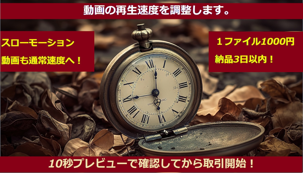 動画速度を調整します スローモーション撮影した動画も通常速度に戻します！ イメージ1