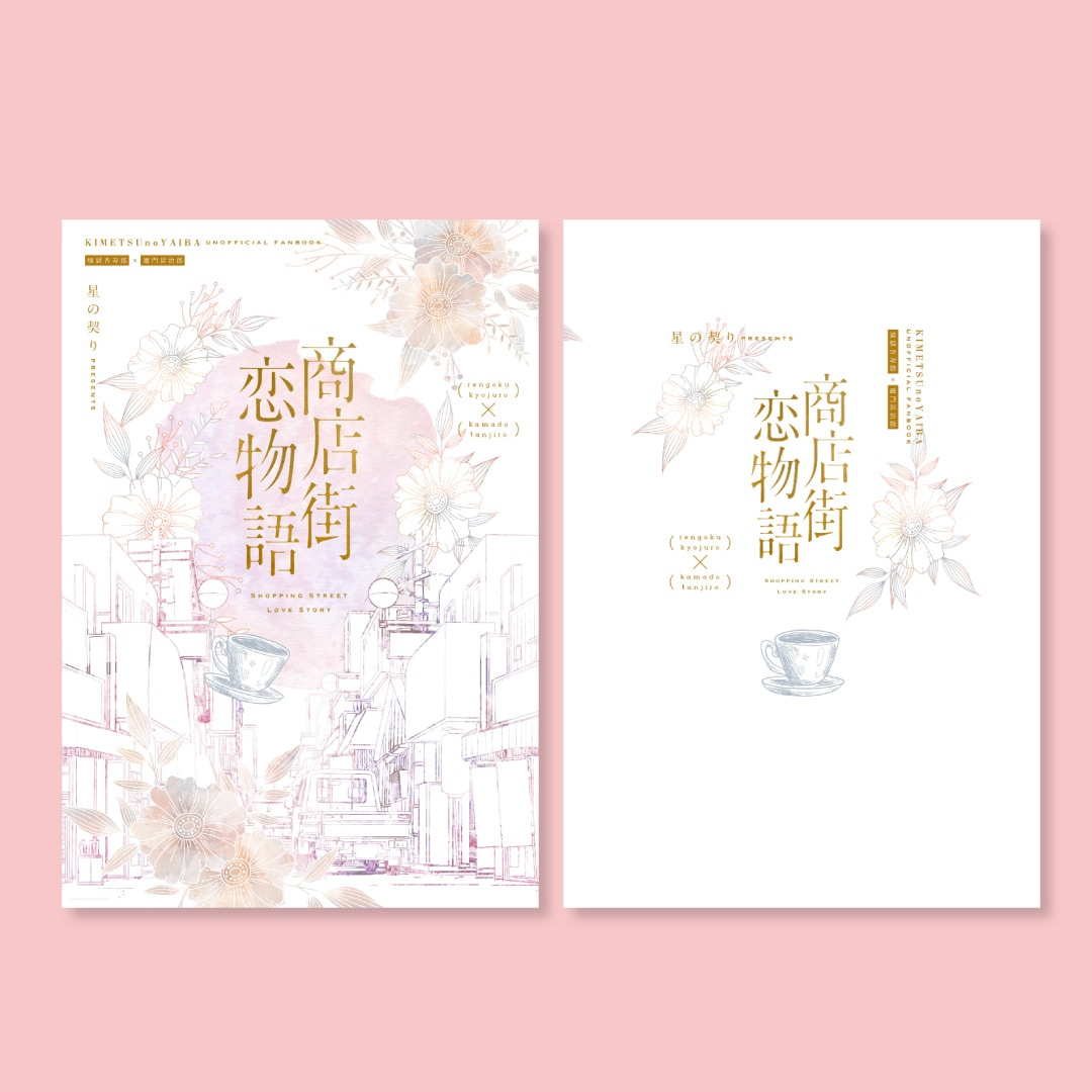 全年齢のみ／同人誌・電子書籍のデザイン製作します 同人誌・電子書籍をお気軽に作ってみませんか？ イメージ8