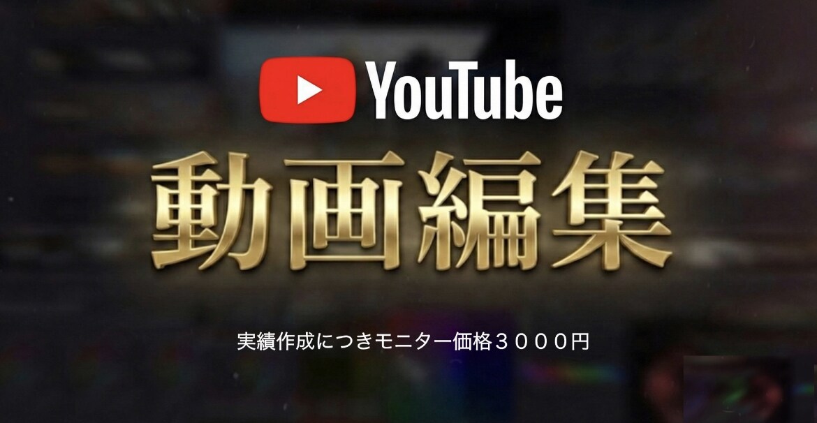 高品質動画編集承ります 実績を積み上げたいため最低価格で10分以内の動画を編集します イメージ1