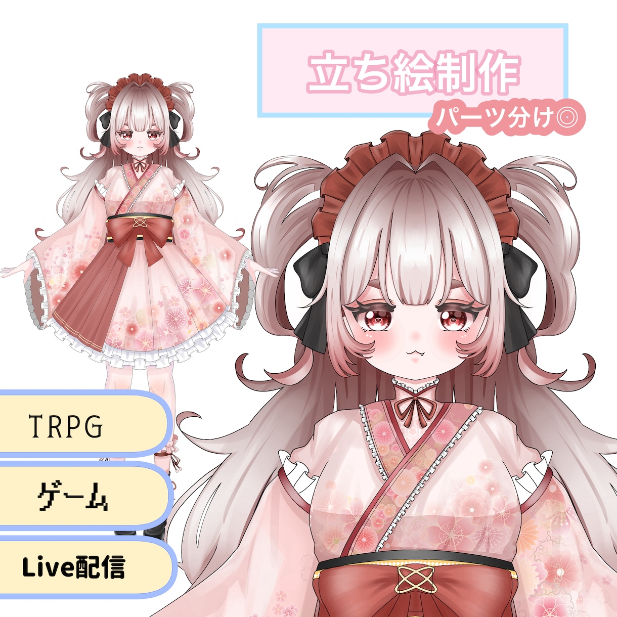 Vtuber・TRPGなど全身立ち絵を制作します Live2Dで使用するためのパーツ分けにも対応しています イメージ1