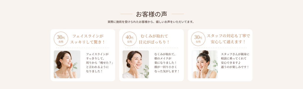 女性向け美容LPを制作します 女性向けデザインで集客導線まで設計します イメージ8