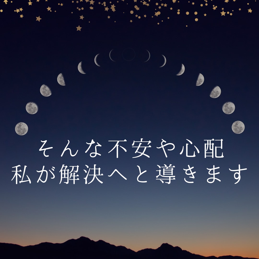 あなたのお悩みに合わせた霊視鑑定で視ます /本気で迷えるあなたに毒舌鑑定します イメージ4