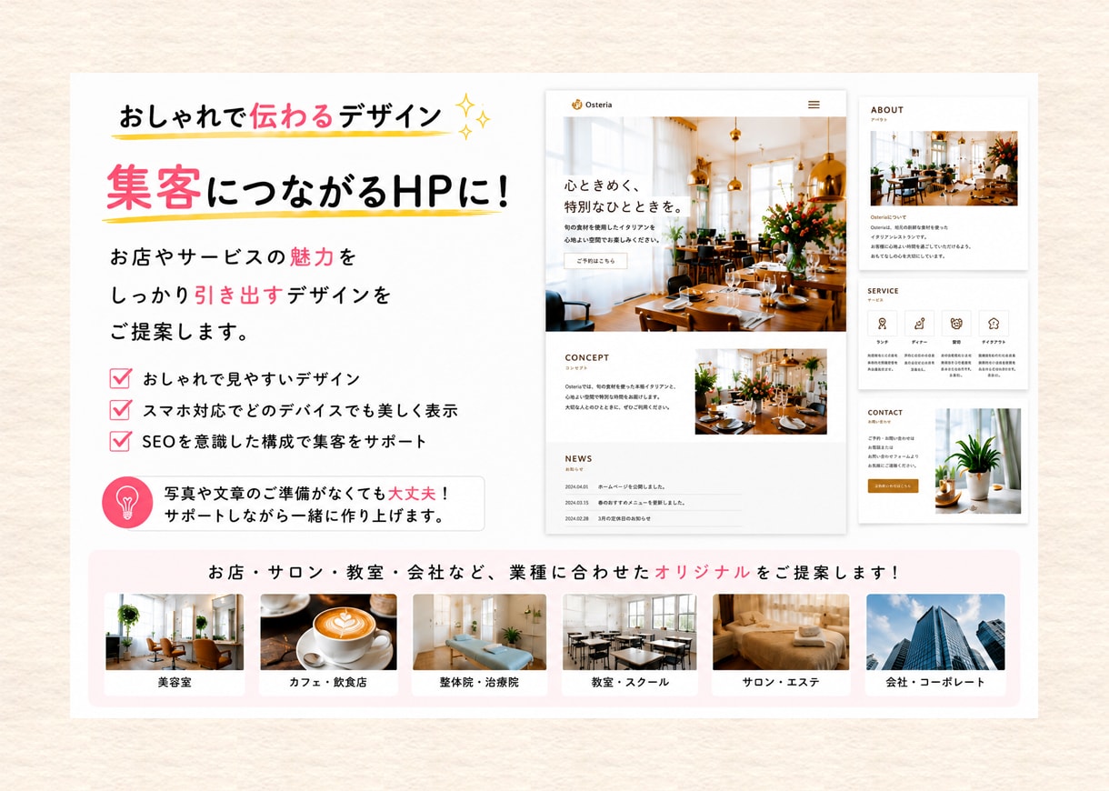 3万円でOK！ ホームページ作成します かんたん 低予算 お洒落 ホームページ Webサイト制作 イメージ2
