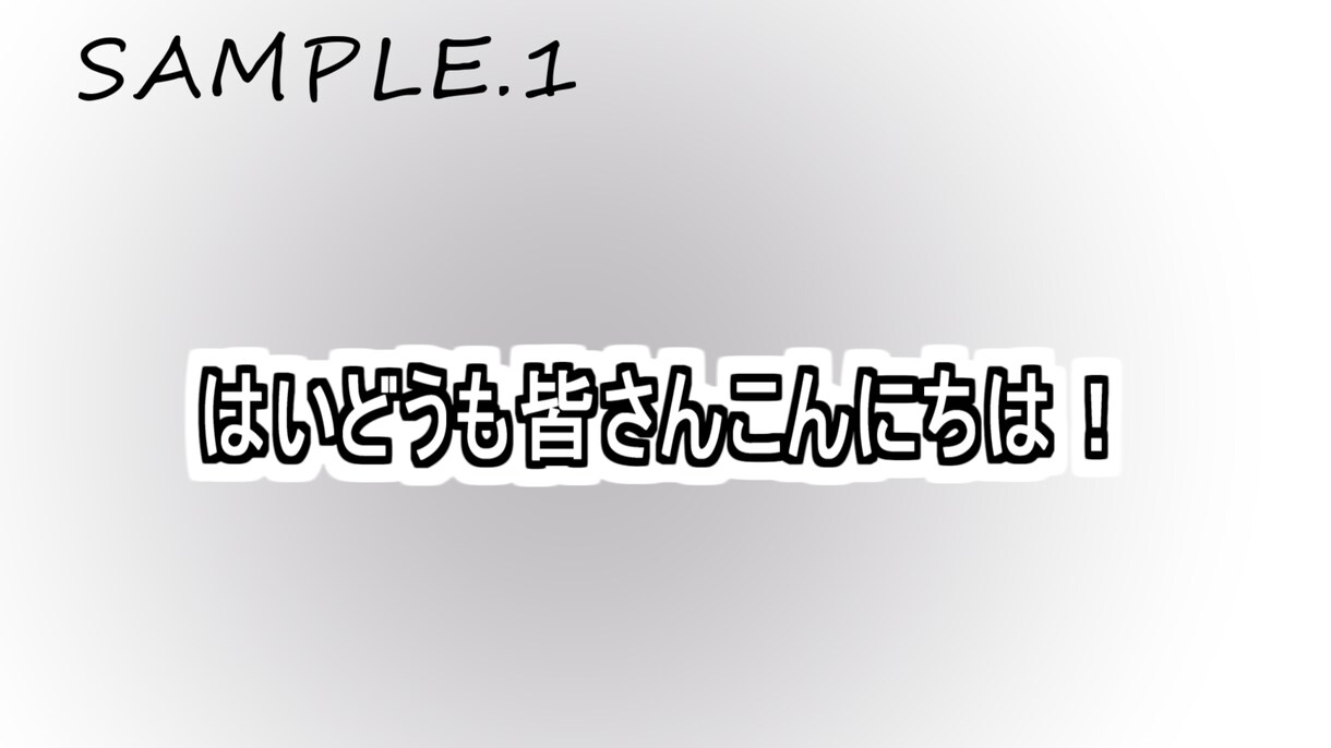 動画編集でのテロップ付けをいたします 字幕をつけて最高の動画へ！！！ イメージ2