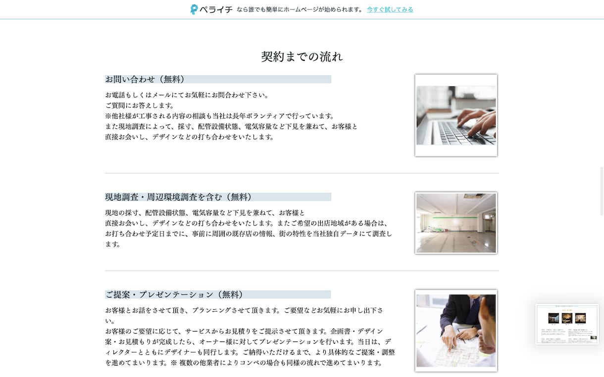 丁寧にヒアリングをしてご要望にあったLPを作ります 短期間かつ丁寧に理想のランディングページを作成いたします イメージ5