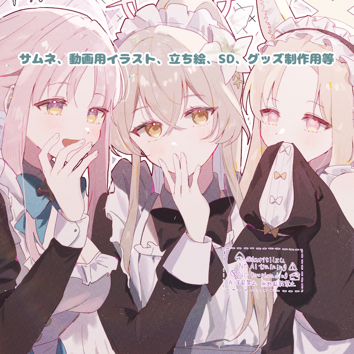 可愛いイラストを描きます 動画用イラスト、立ち絵、キャラデザ、グッズ用などなど！ イメージ1