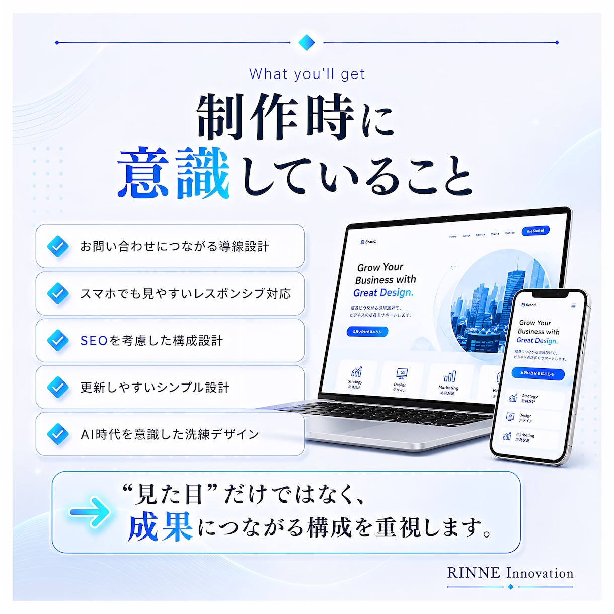 成果導線を意識した高品質LPを制作します 期間限定！5名様限定特別価格！ イメージ3