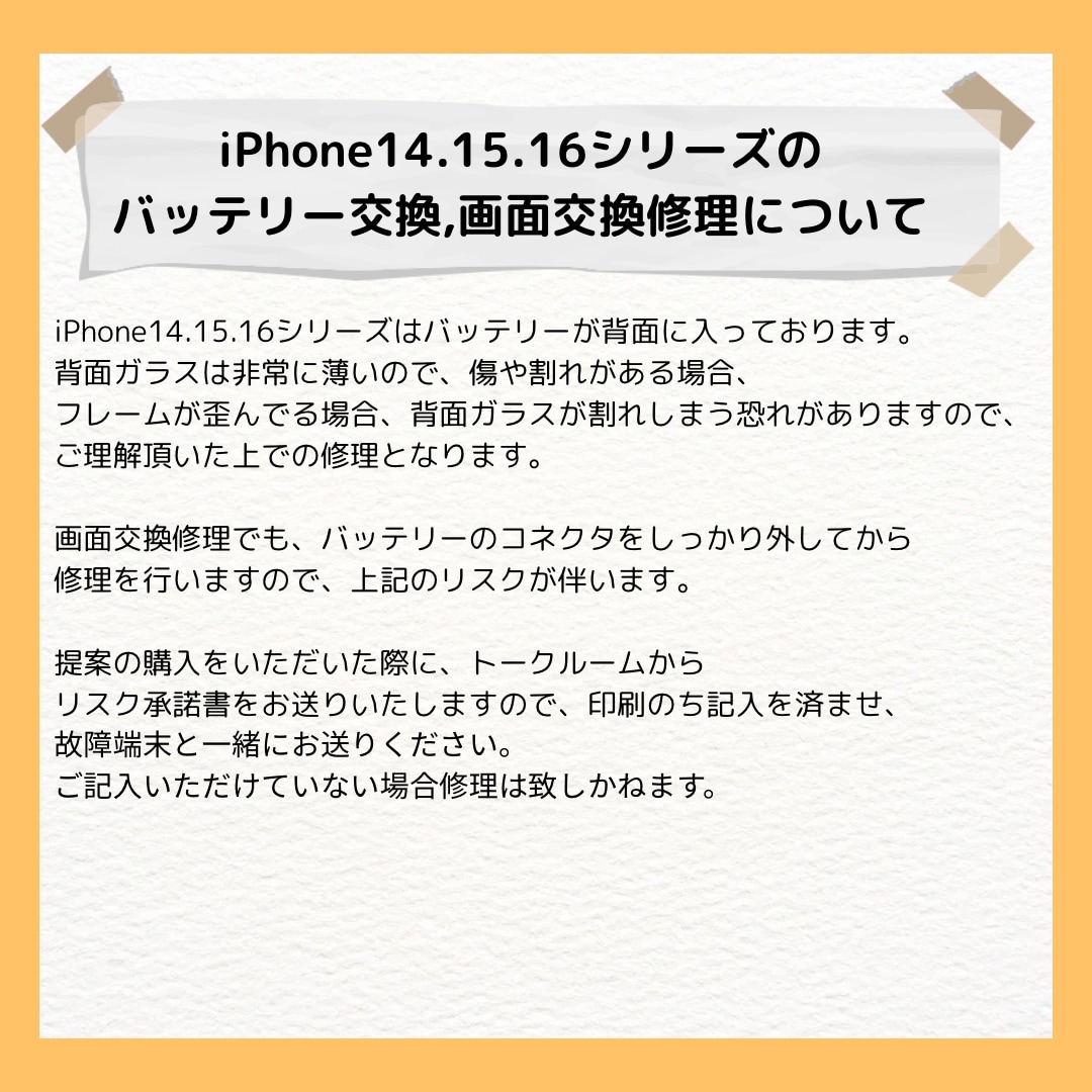 iPhone、Switch修理承ります 現役修理屋がiPhone、Switch修理承ります。 イメージ6