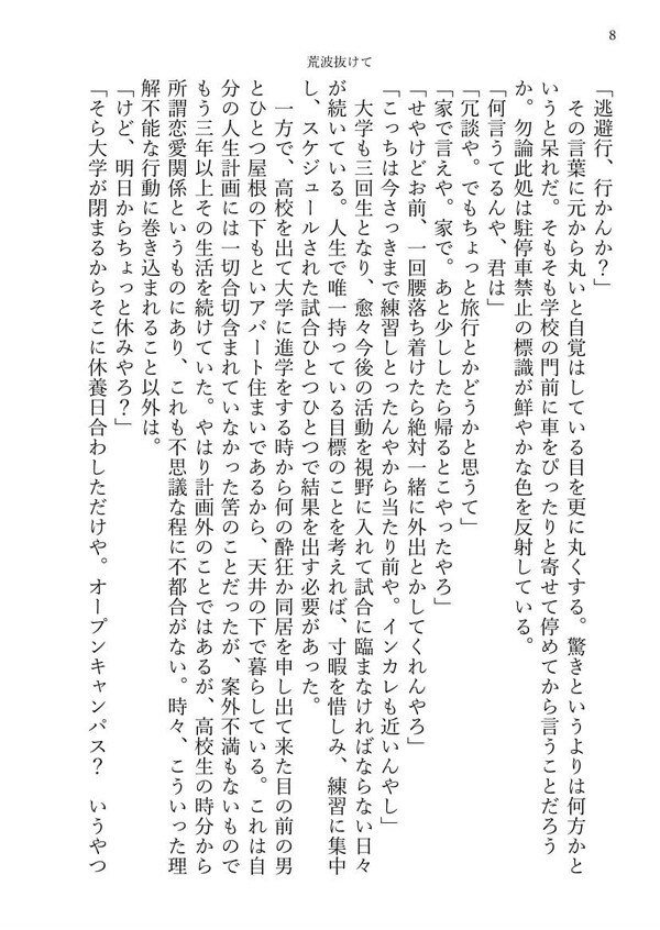 小説同人誌向けファイル作成(本文)します 少し楽して小説同人誌を作りたい方へ イメージ3