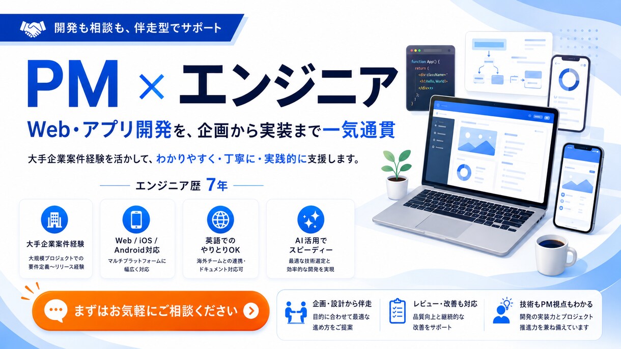 AI活用と業務効率化を支援します ClaudeやChatGPT活用を整理 イメージ2