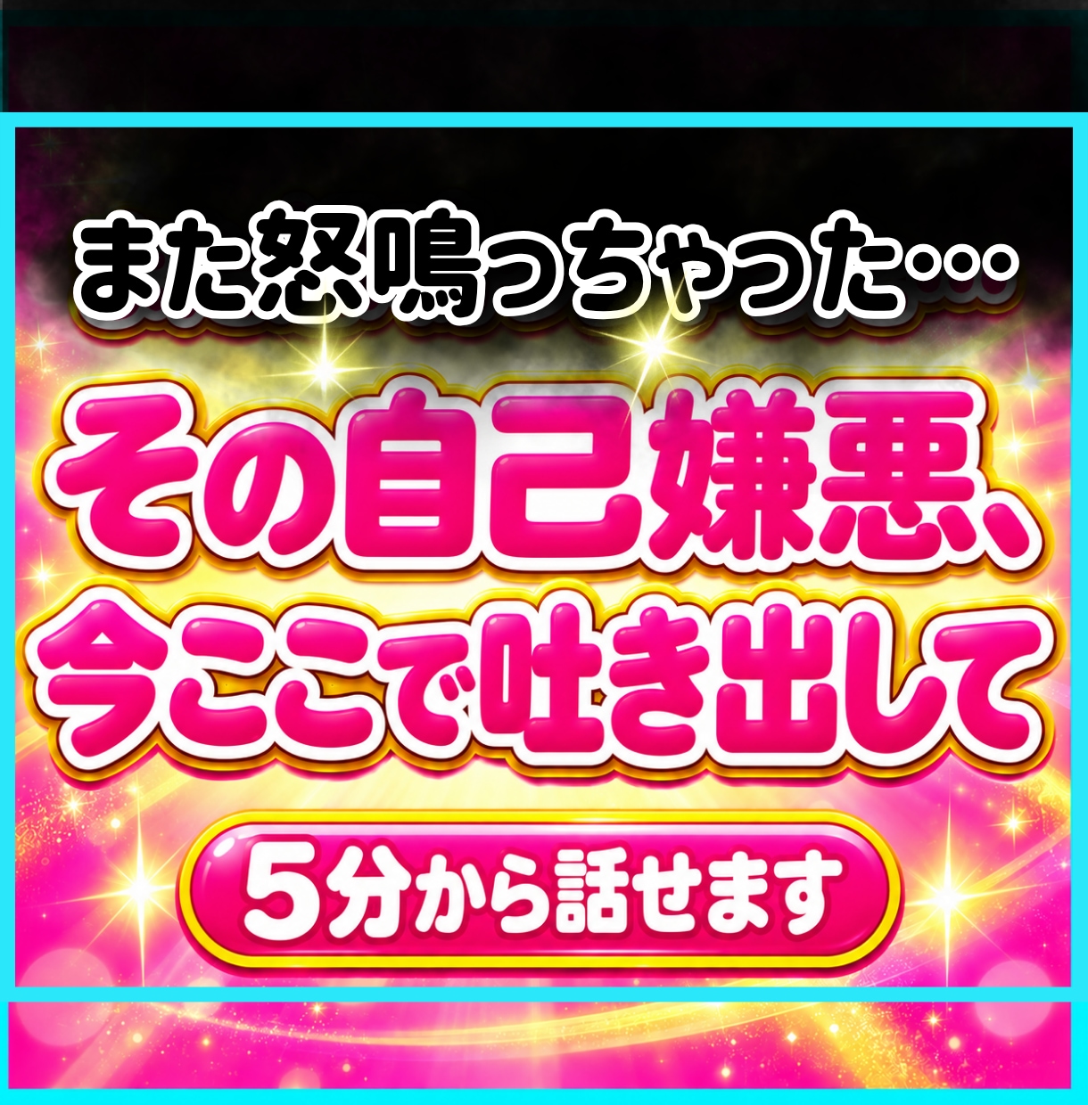 年の差3児の現役保育士が子育ての悩みを聴きます 兄弟喧嘩・癇癪・育児の限界を経験したママが傾聴します			 イメージ1
