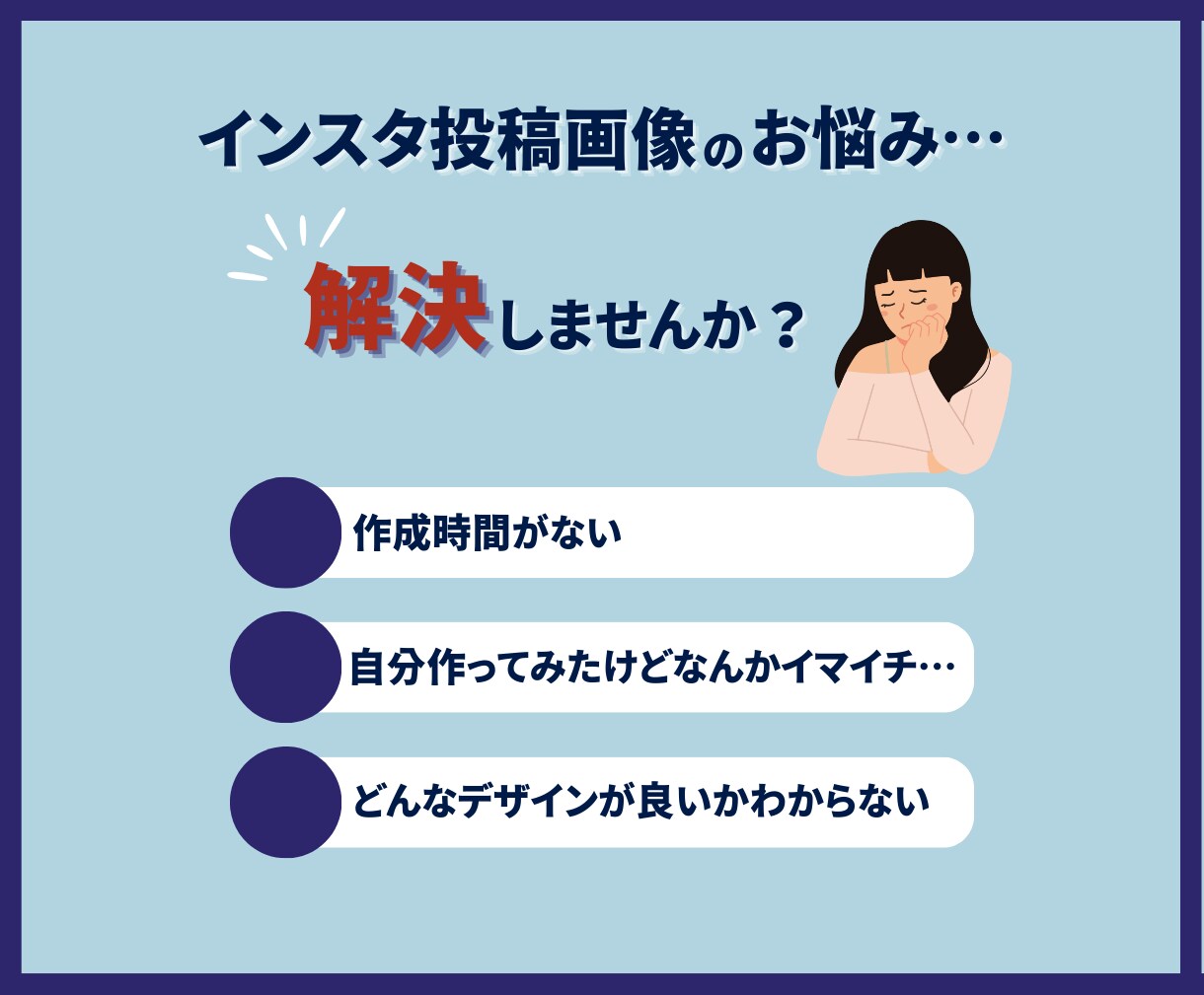 インスタグラム画像作成代行！承ります フィード投稿画像・テンプレ化お任せください！ イメージ2