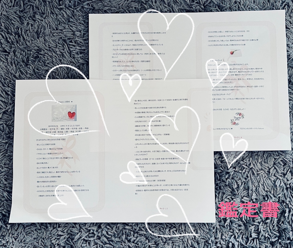 潜在意識からのメッセージを鑑定致します Love me鑑定で愛と笑顔あふれる未来に！ イメージ2