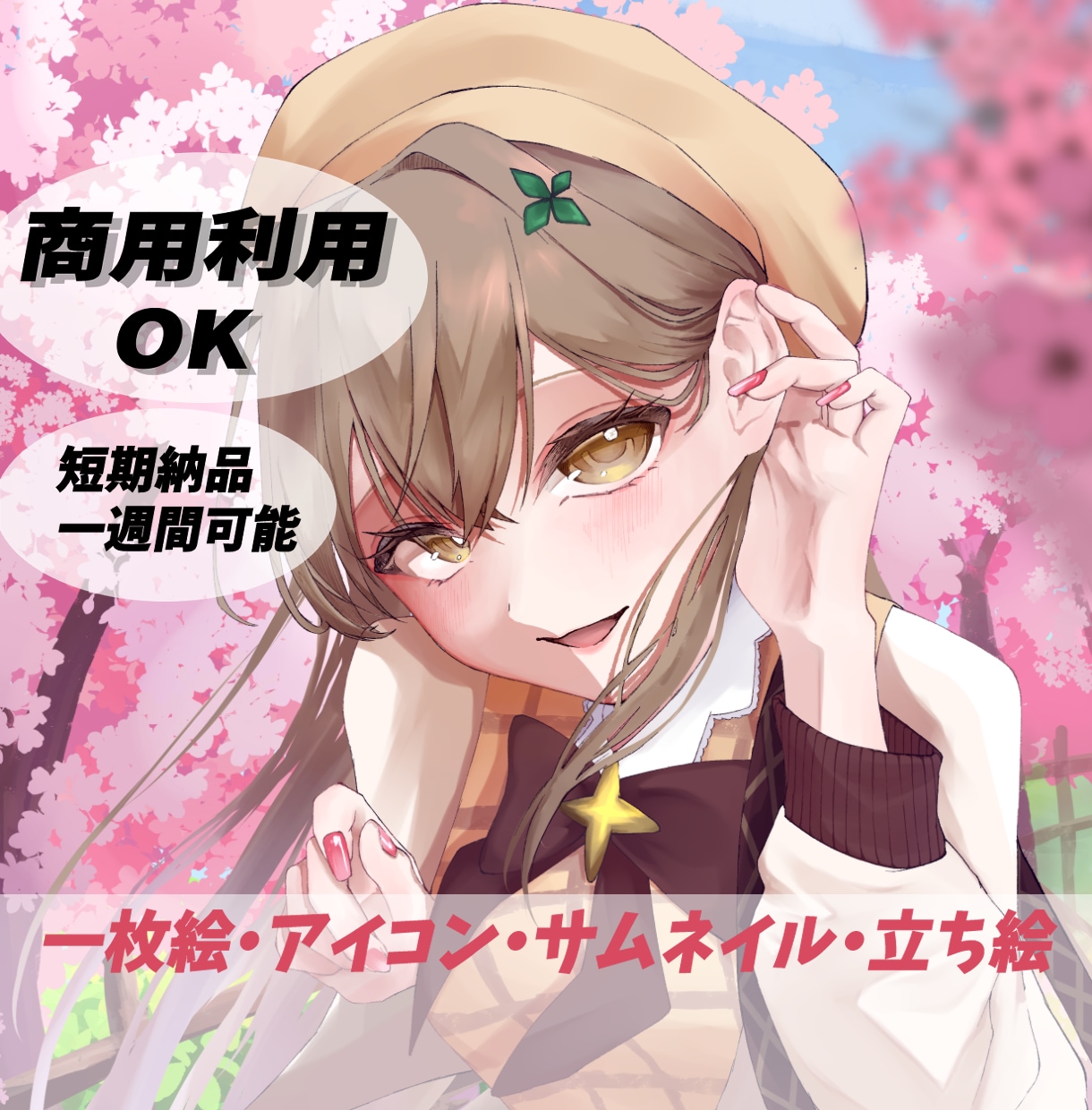 1枚絵、サムネなどに使えるイラストをお描きします 男女問わず描けます。温かみを感じるイラストが得意です。 イメージ1