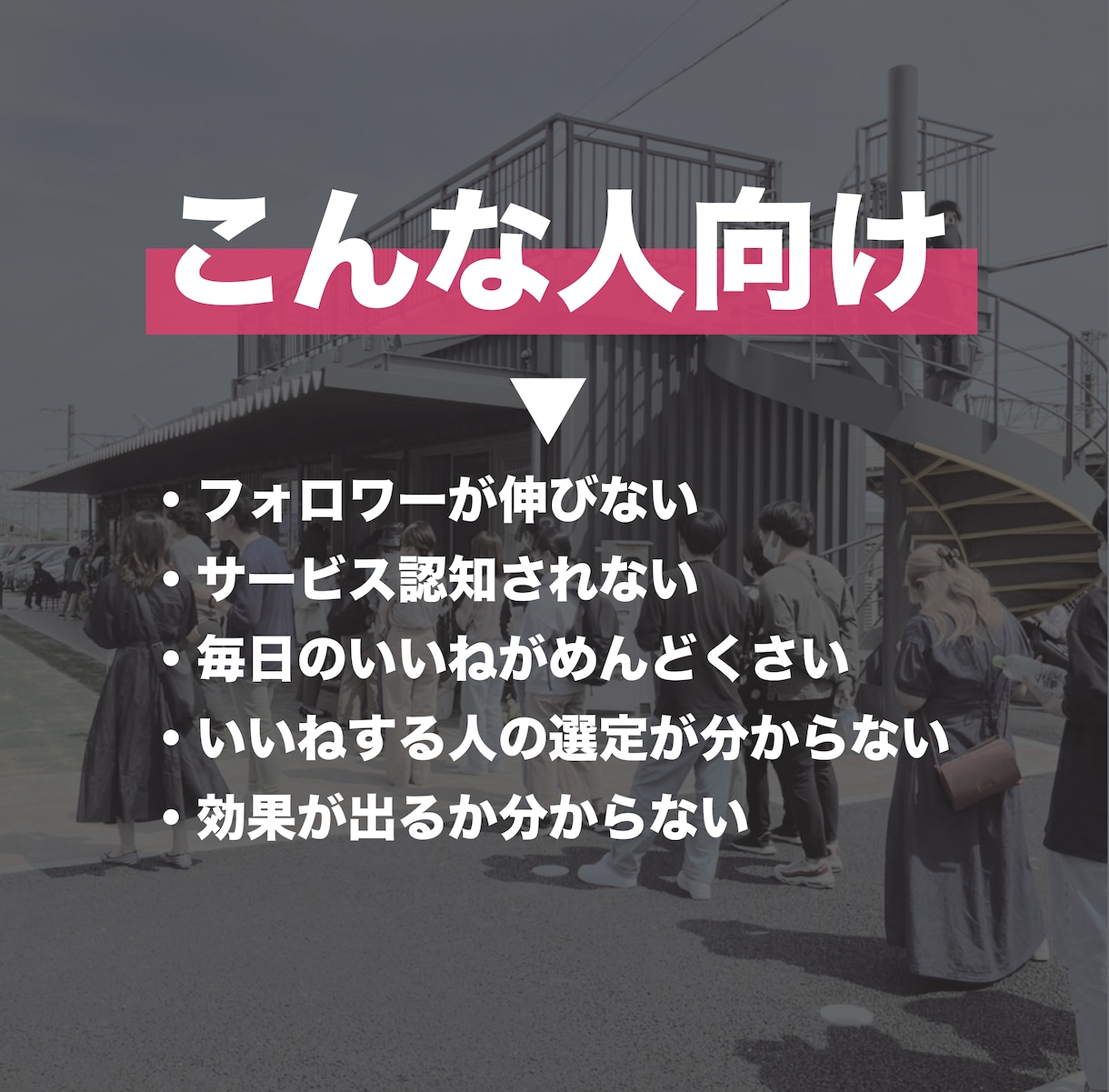 １ヶ月インスタグラムの『いいね』を代行します インスタで行列店・コンテンツ販売を行ったプロが代行します。 イメージ5
