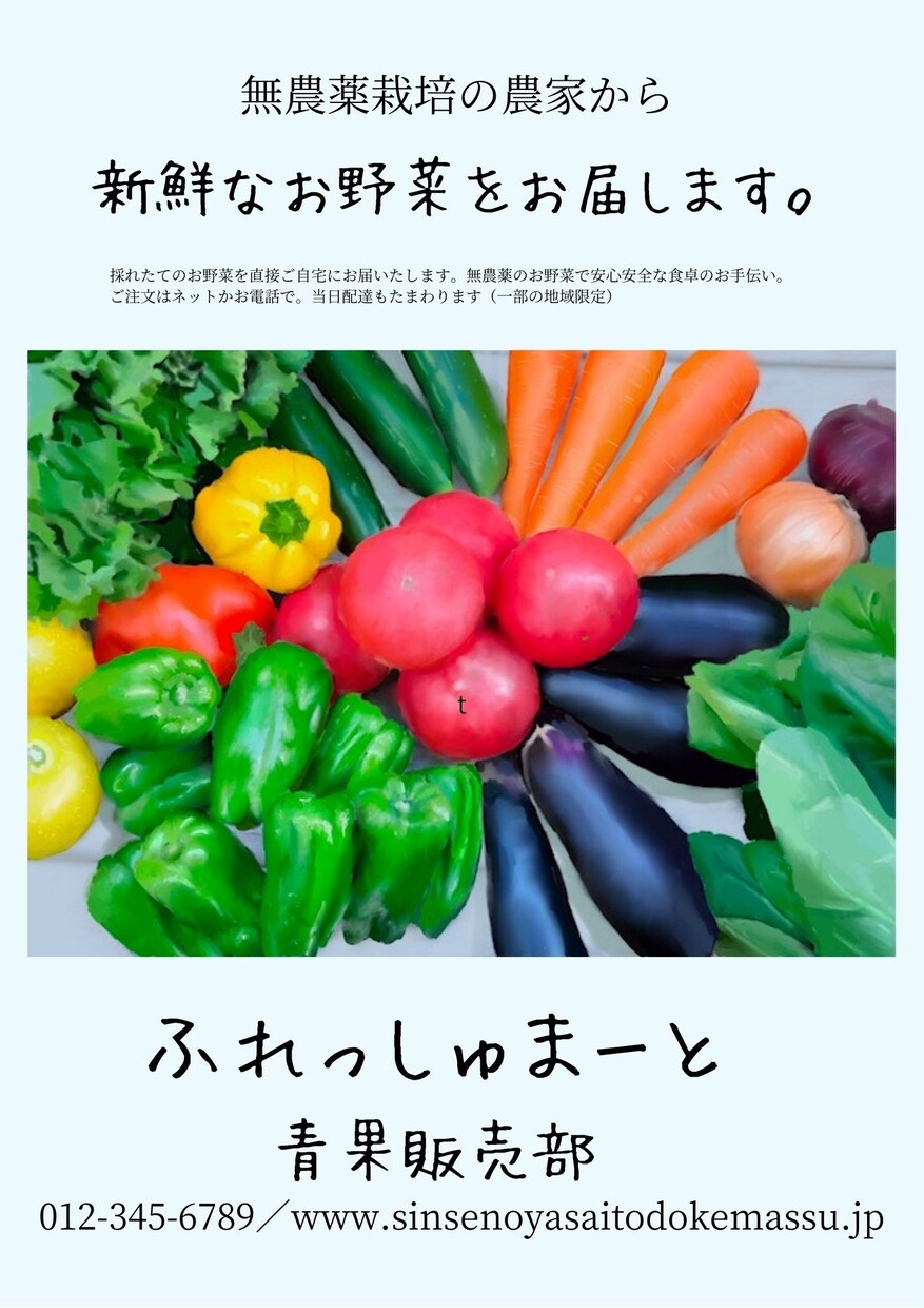 水彩画風イラストでチラシやフライヤーをお作りします イラスト入りのチラシやフライヤーをお作りします。 イメージ2