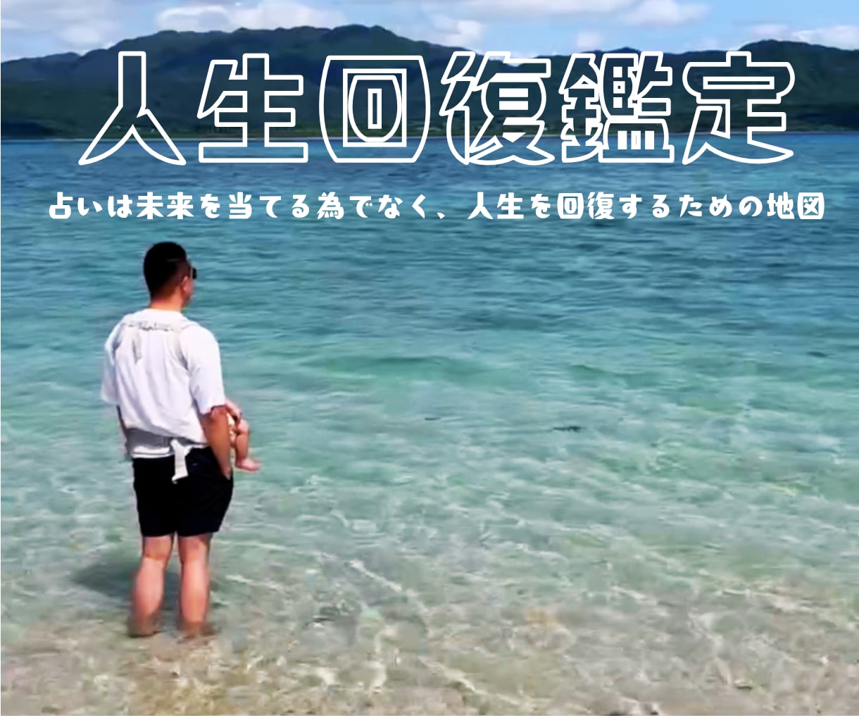 元消防士が人生停滞を読み、本来の自分へ回復させます 100名超の実績。占いと心理学で人生を回復へ導きます。 イメージ1