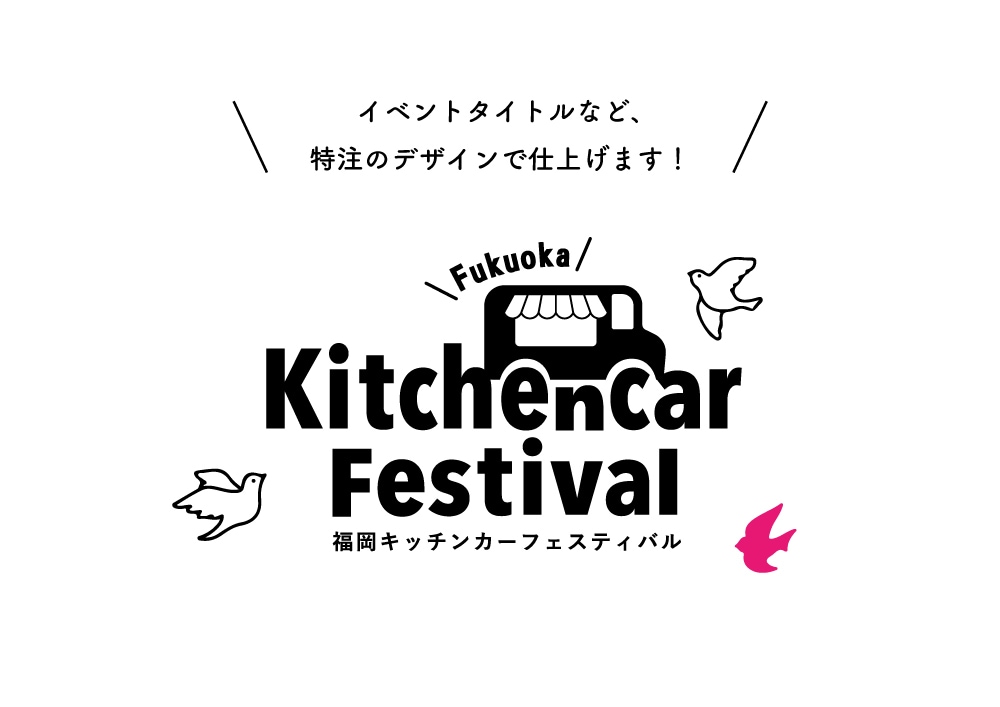 プロデザイナーがハイクオリティのチラシを作ります メインテキストのデザインにこだわって丁寧に作成！ イメージ2