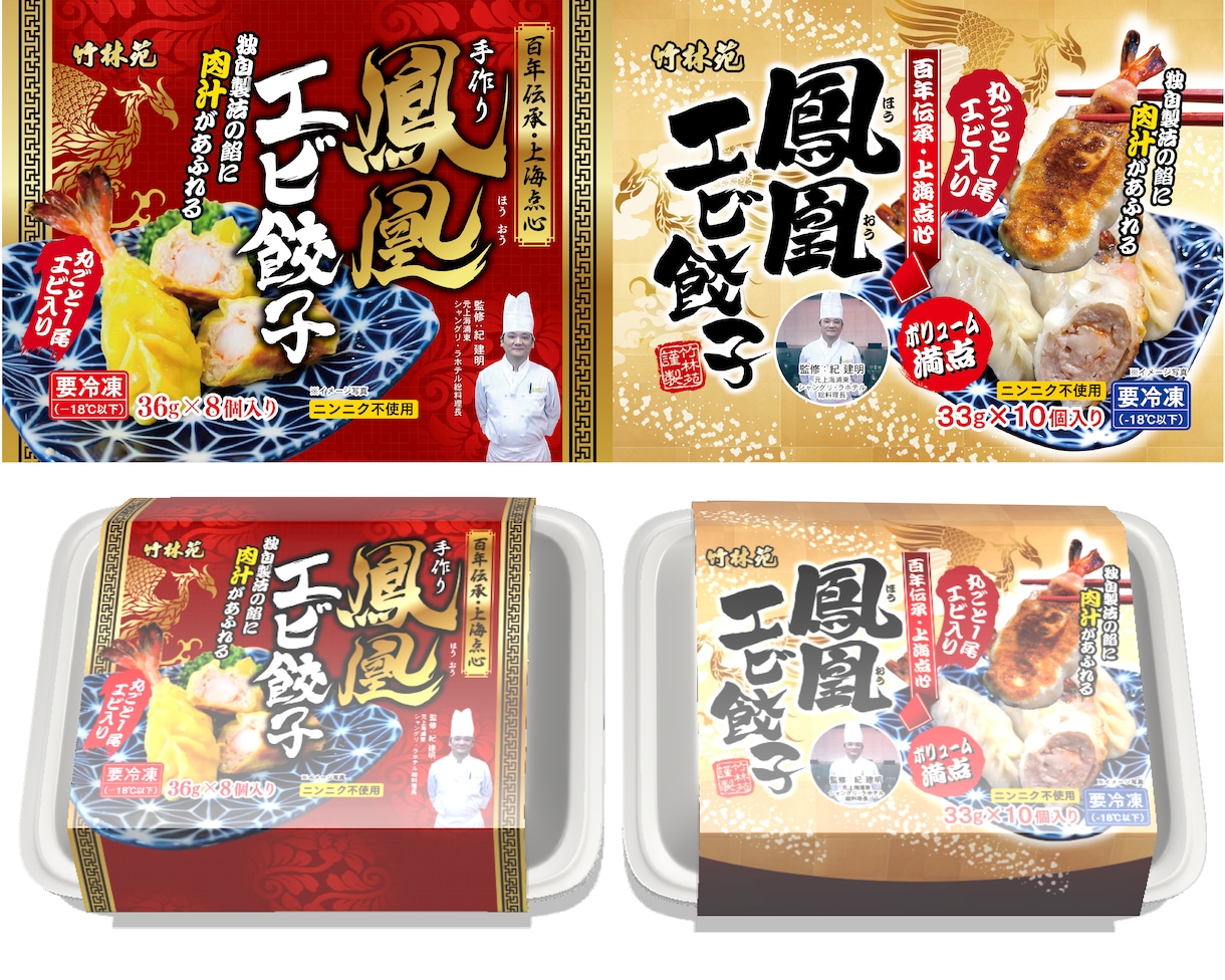 目立つ！クセのあるド派手な和風デザインいたします プロが消費者の目を引く和風デザインを提案します。 イメージ3