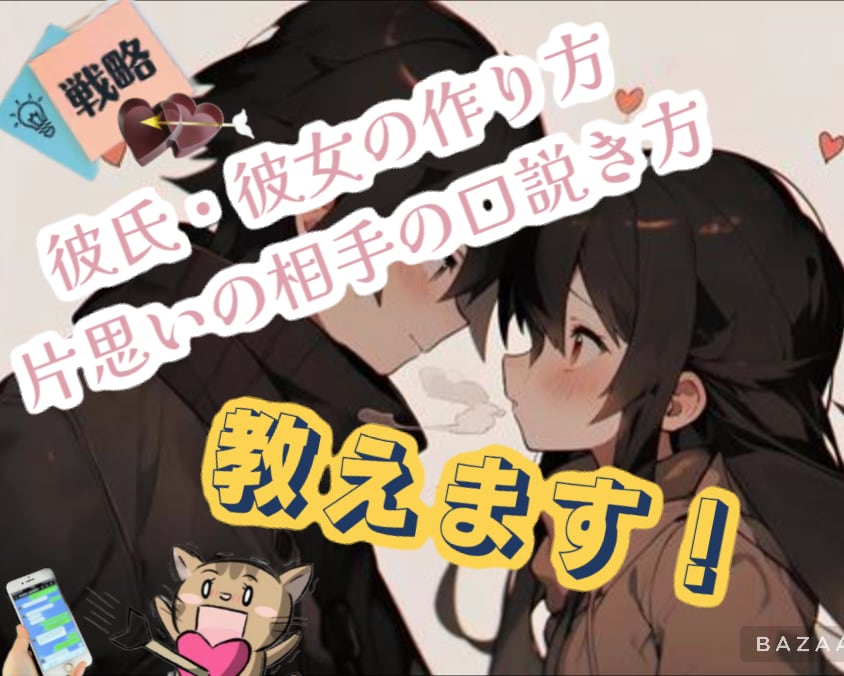男心、本心何でも聴いて・全てお答へ致します 理解出来ない男の本心、自分が正しい、男の嘘など恋愛の参考に イメージ2