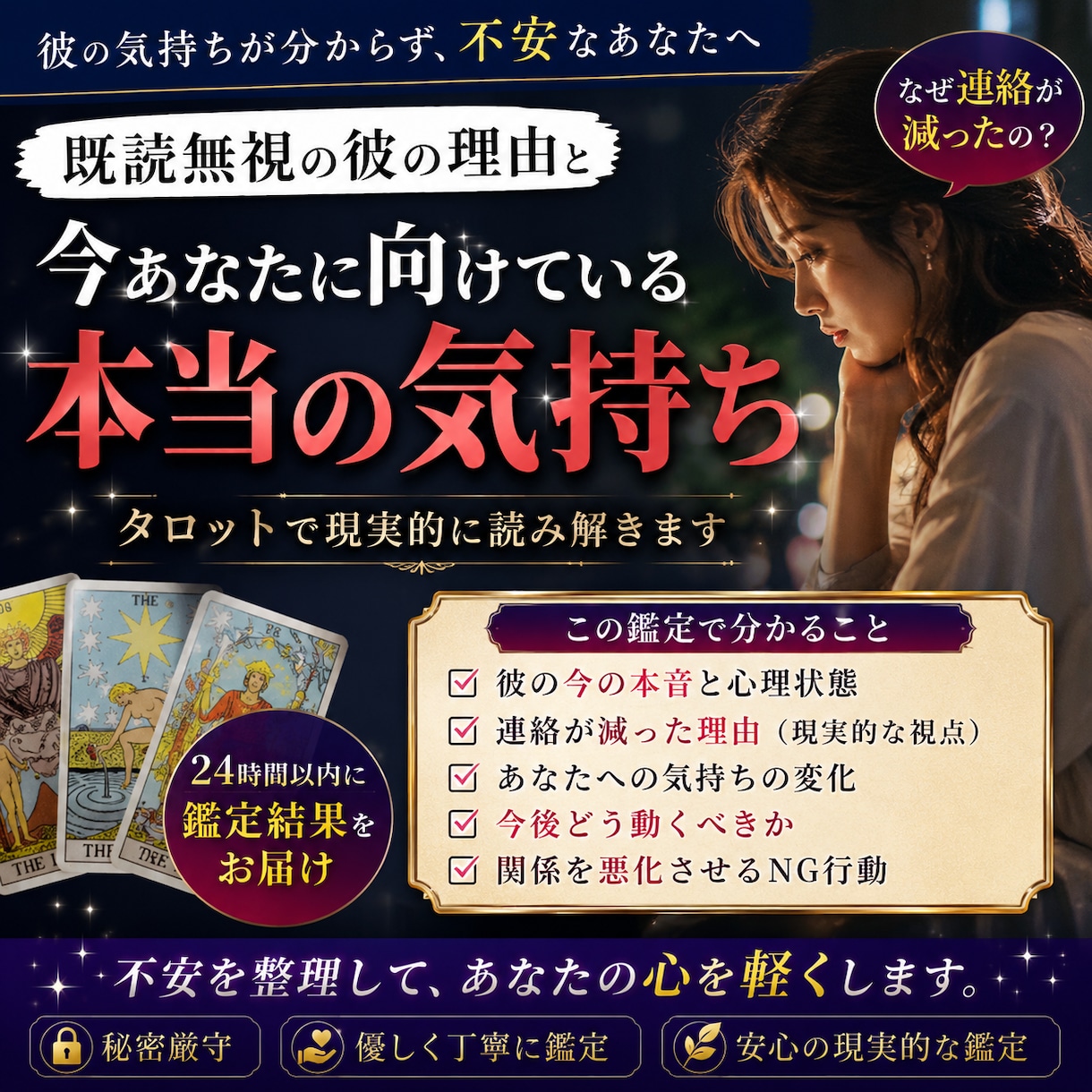 既読無視の彼の本音と今の気持ちを具体分析します 彼が既読無視する理由と、今あなたに抱いている本音 イメージ1