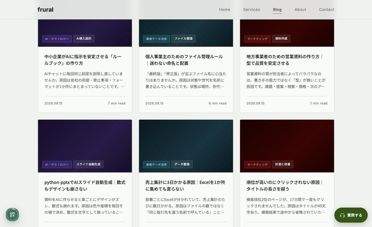 公式LINEにAI自動応答を導入します よくある質問への返信はAIにお任せ｜24時間自動応対 イメージ3