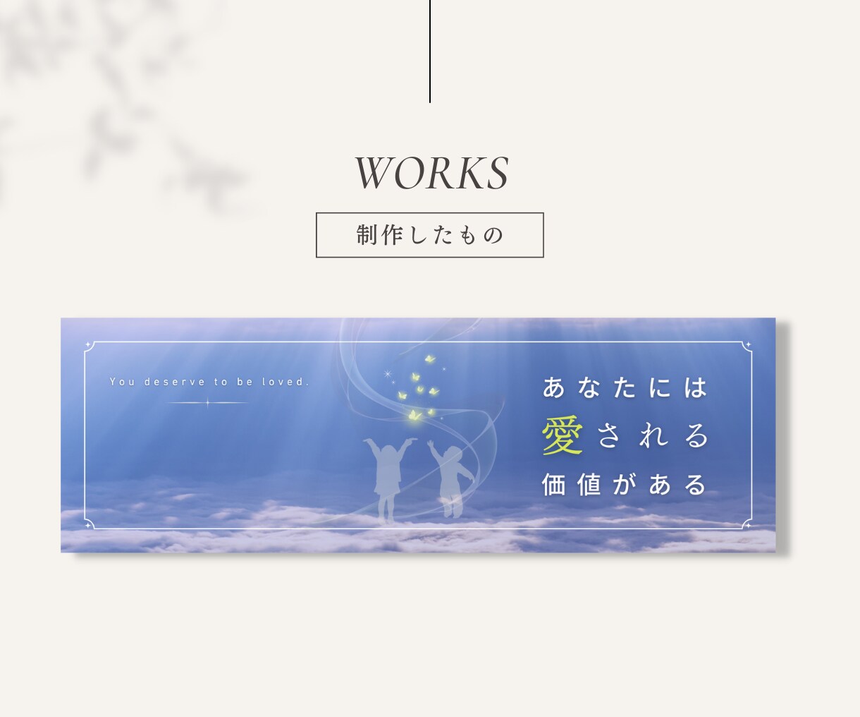 お洒落で女性らしい♡ヘッダー・カバー画像作成します 一目惚れ確実♡デザインの魔法であなたの印象を最大限✨魅力的に イメージ9