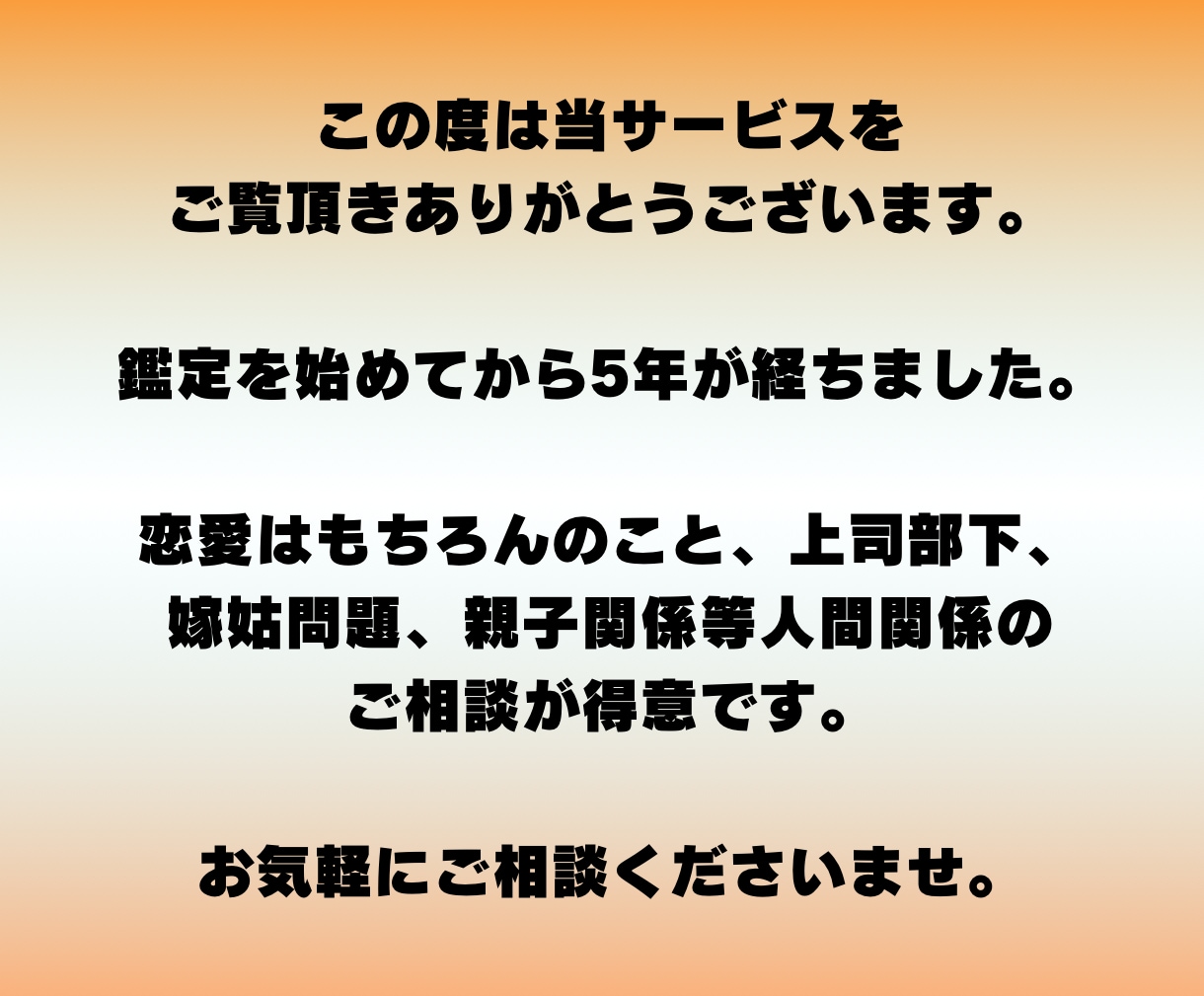 仕事の悩み　今どうすればいいか視ます / 悩みを手放し未来へ進む　24〜48時間以内 イメージ4