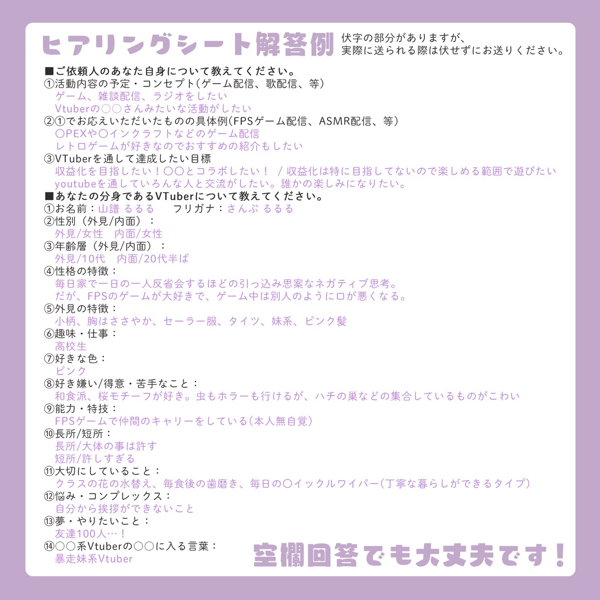 キャラデザからLive2Dモデリングまで承ります 個性を大事にしたVtuber活動のお手伝いをさせてください！ イメージ5