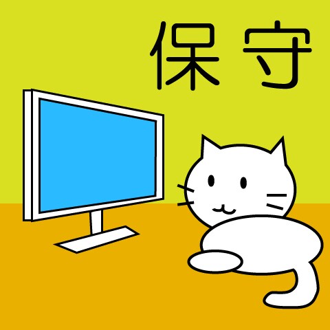 webサイトの保守します ～現状のサイトを維持するサービスです イメージ1
