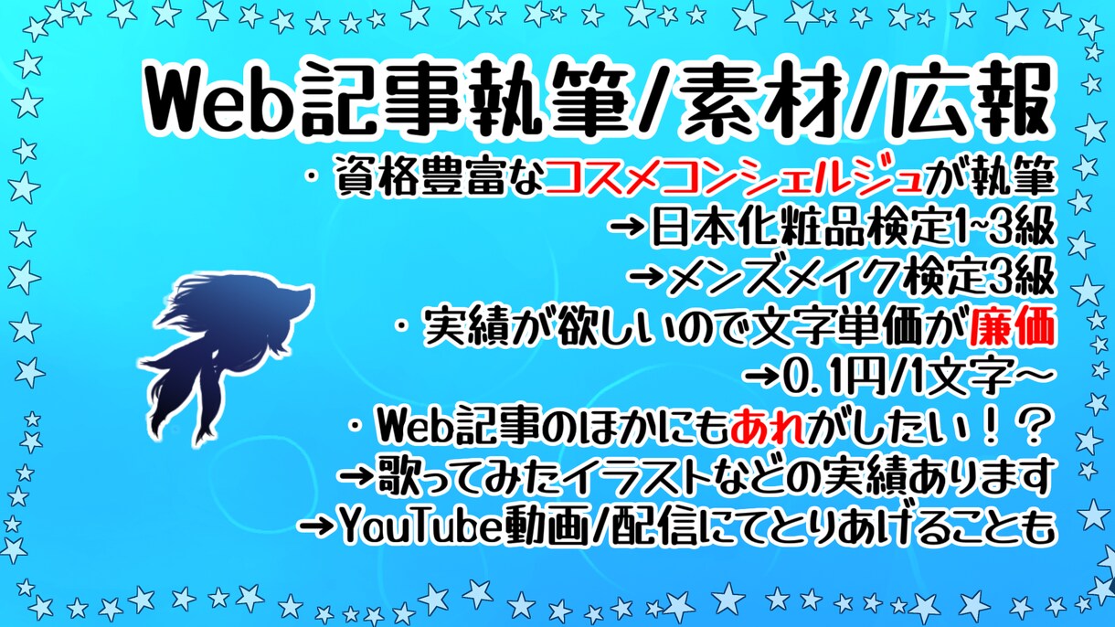 美容記事【あと17件限定】を格安で執筆します コスメコンシェルジュ(検定1～3級)が美容記事を執筆します！ イメージ1