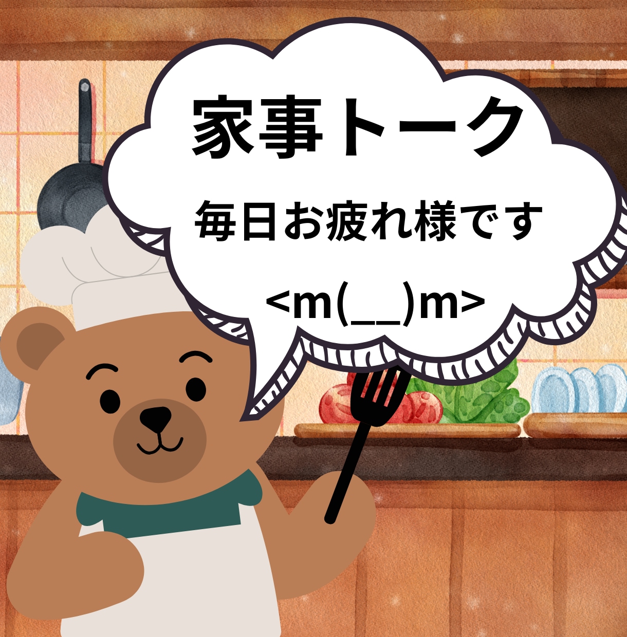 あなた様の愚痴や悩みや不安をお聞きします ペットや主婦トークなどもお聞かせ頂ければと思います！ イメージ6