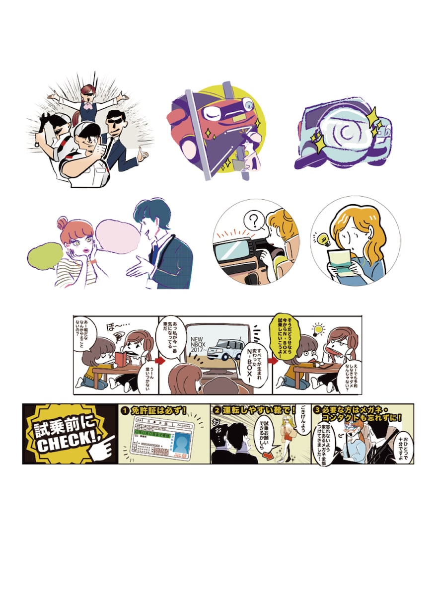 限定値下げ！彩りを与えるイラスト制作いたします カットイラストをスピーディーにおやすくご提供！ イメージ3