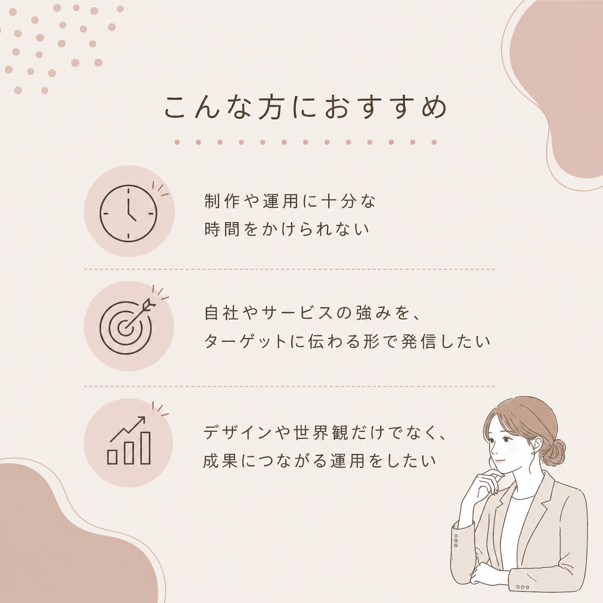 プロSNSマーケターがインスタ運用をサポートします "伝わる"をビジネスにつなげます！投稿制作〜運用代行まで◎ イメージ2