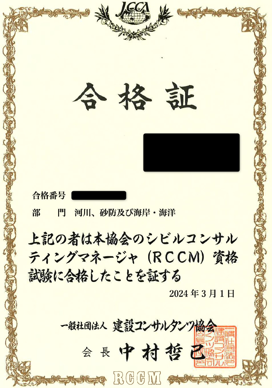 RCCM試験に一発合格する効率的な勉強を指導します ３年連続+1の合格実績を基に、効率的な勉強方法や対策を提供 イメージ1