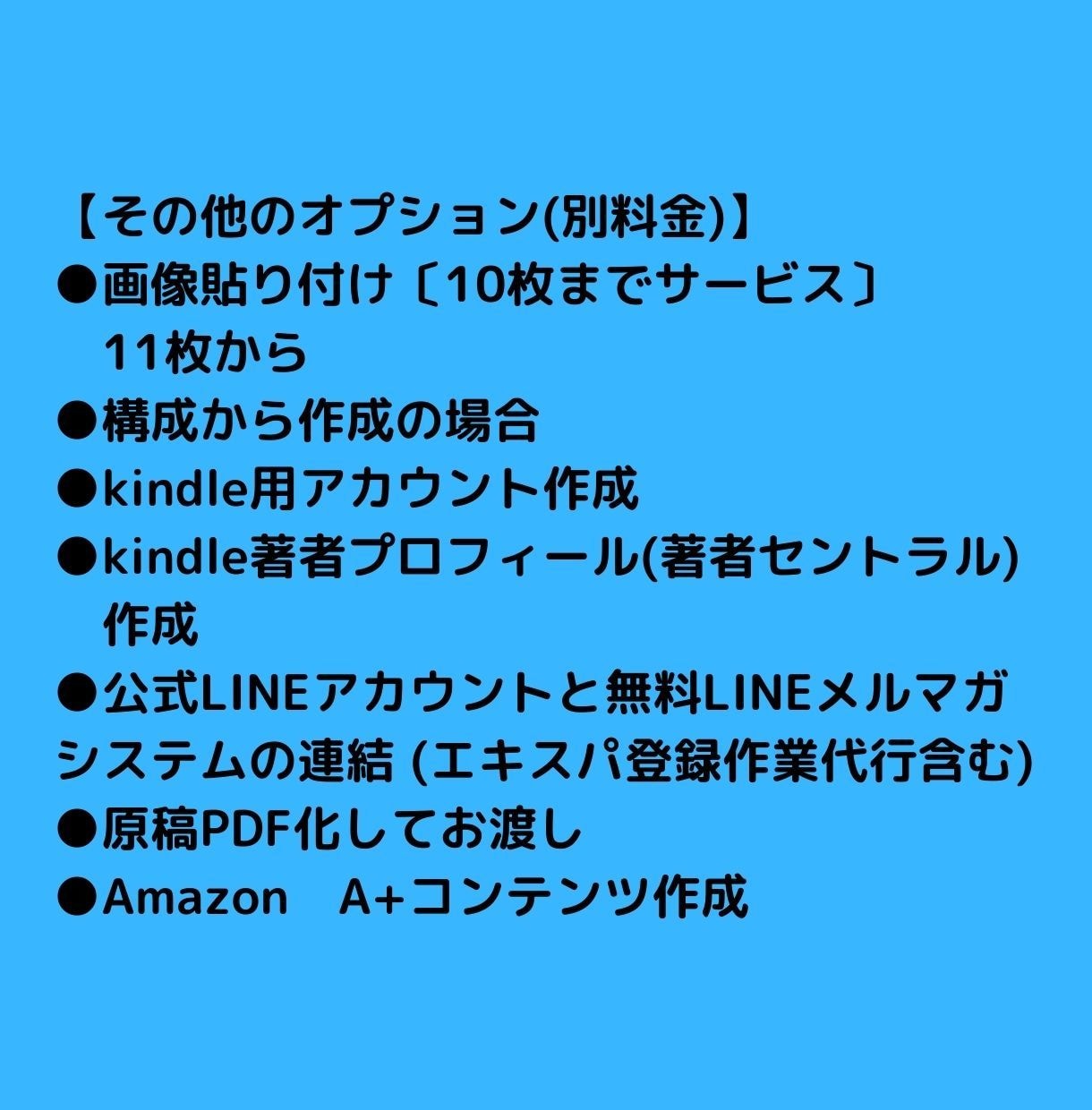 労力なし♪　電子書籍丸投げ代行出版します 手間要らず、集客力アップ、コンテンツマーケティング、記事作成 イメージ8