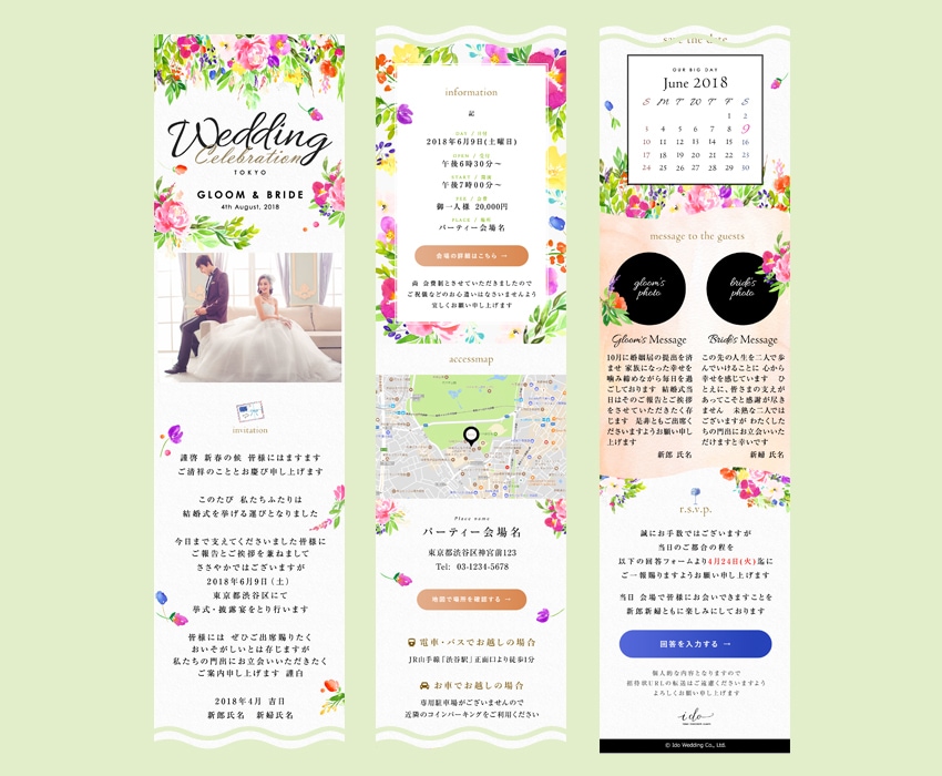 結婚式・二次会などのWEB招待状を制作します 出欠管理や住所録、案内マップなど多数機能付き（SPRING） イメージ10
