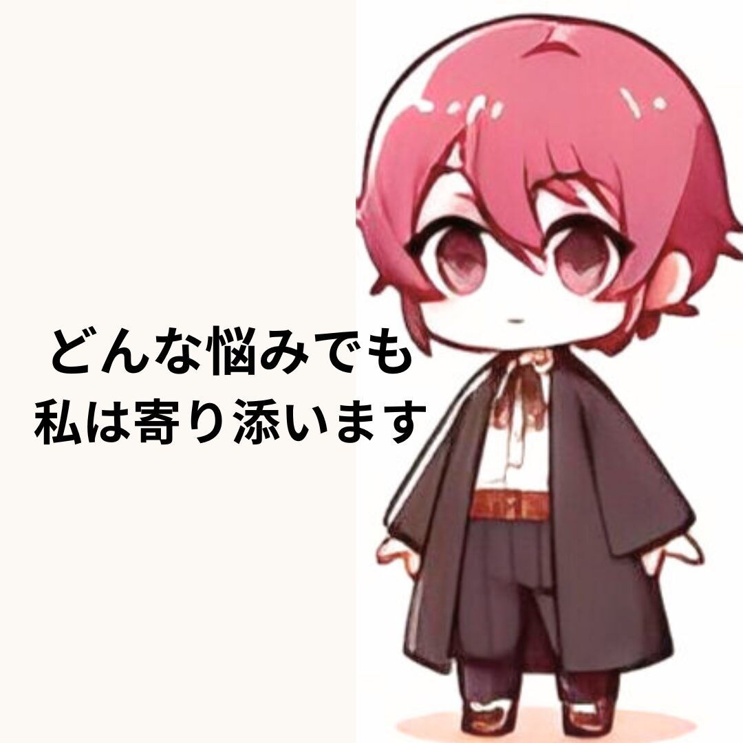 今すぐ話がしたい！　気軽な相談受け付けます 5分でもどんなお話でも伺います。お気軽にどうぞ　４月特別価格 イメージ1