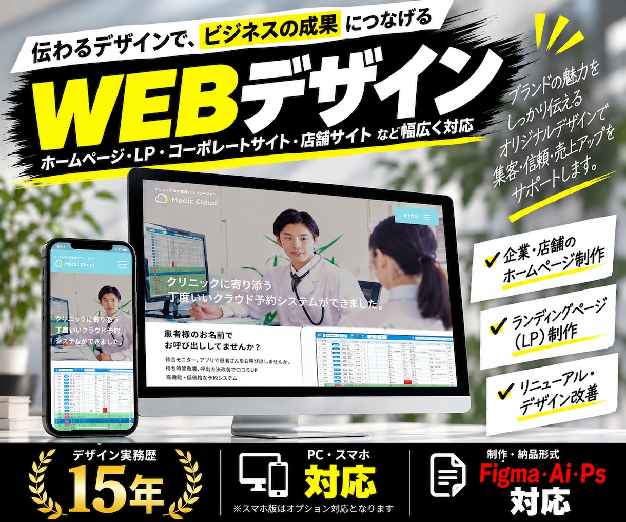 WEBサイトのデザインをプロがデザインします 企業・店舗・ブランドサイトまで幅広く対応！ イメージ1