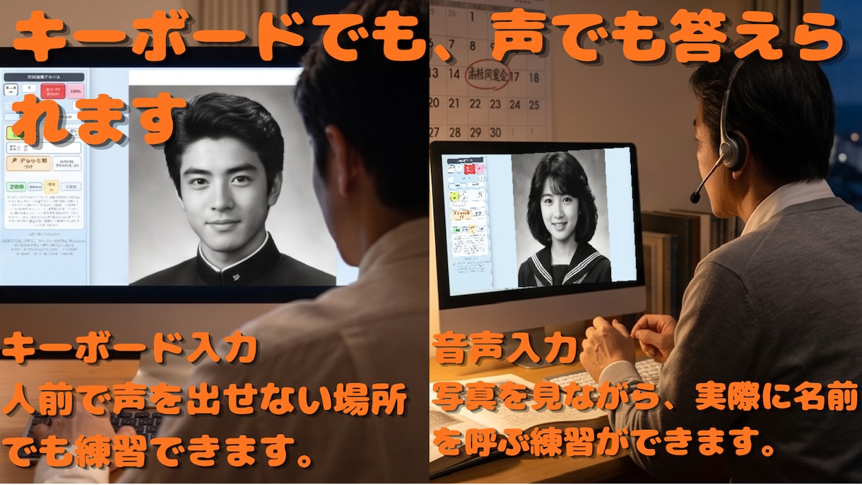 同窓会前に旧友の顔と名前を覚えるツールを提供します 顔は分かるのに名前が出ない不安を事前練習で軽くします イメージ5