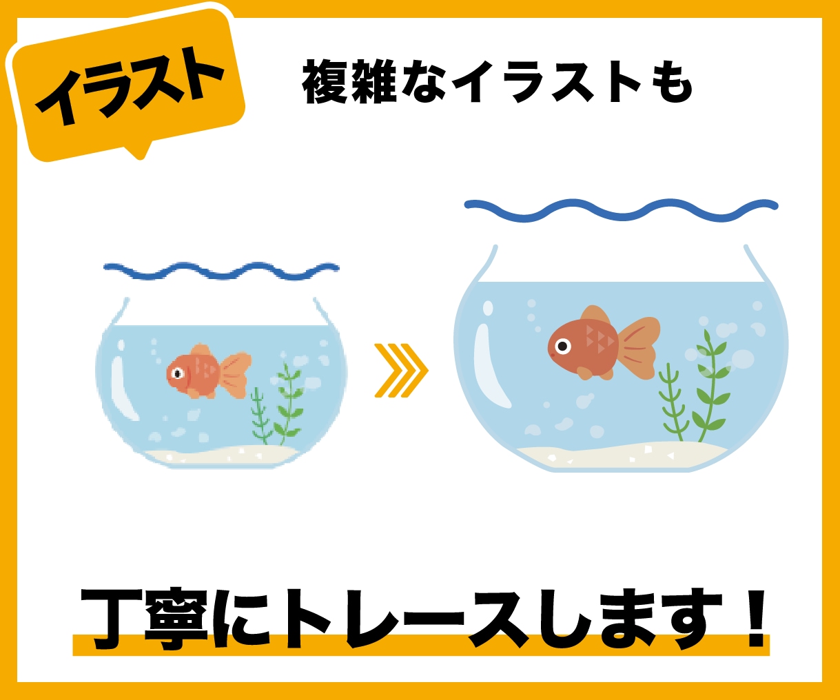 画像や写真をAiデータ製作します 迅速丁寧、即日トレースいたします!! イメージ2