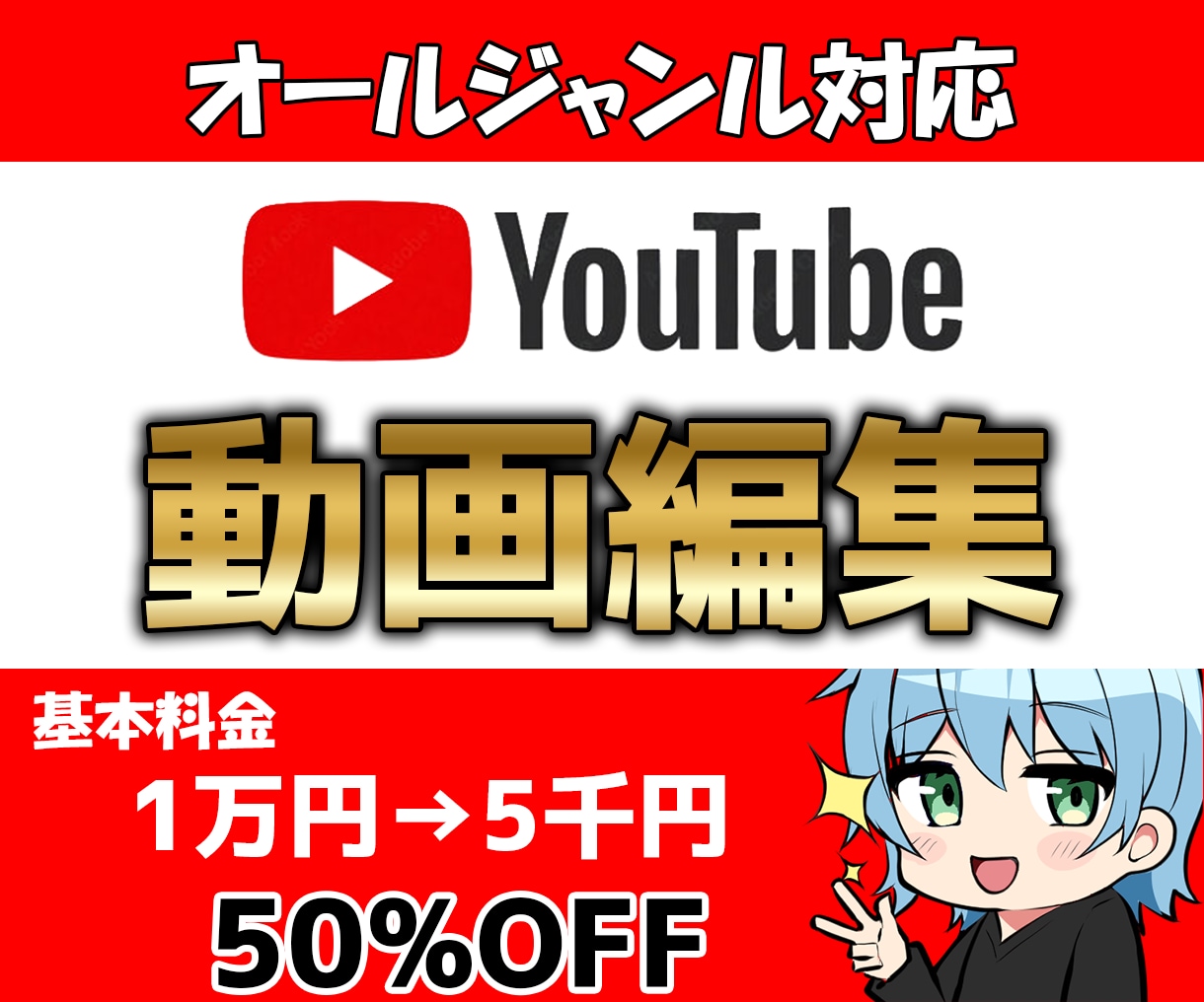 HAL映像卒がプロ仕様の動画編集を致します HAL映像卒の確かなスキル！構成から演出まで丸投げOK イメージ1