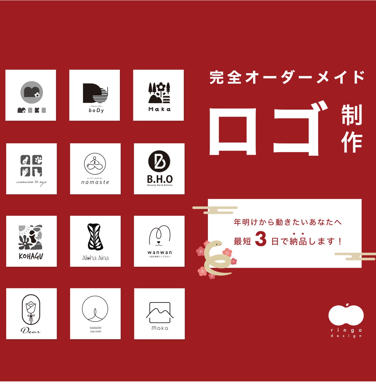 初めての方！お任せください！ロゴ制作します 即レス！丁寧対応！ロゴから始めるブランドづくり応援します！ イメージ1