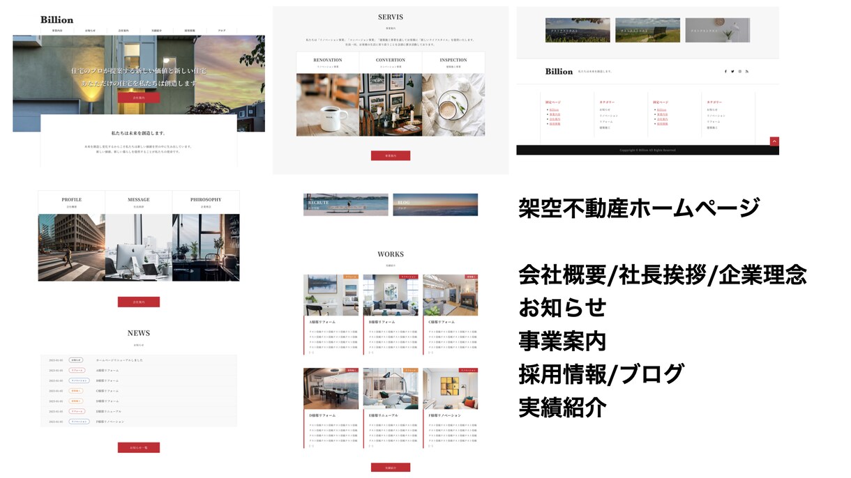 シンプルでわかりやすいホームページを作成します シンプルデザインでホームページの新規作成、まず始めたい方。 イメージ7
