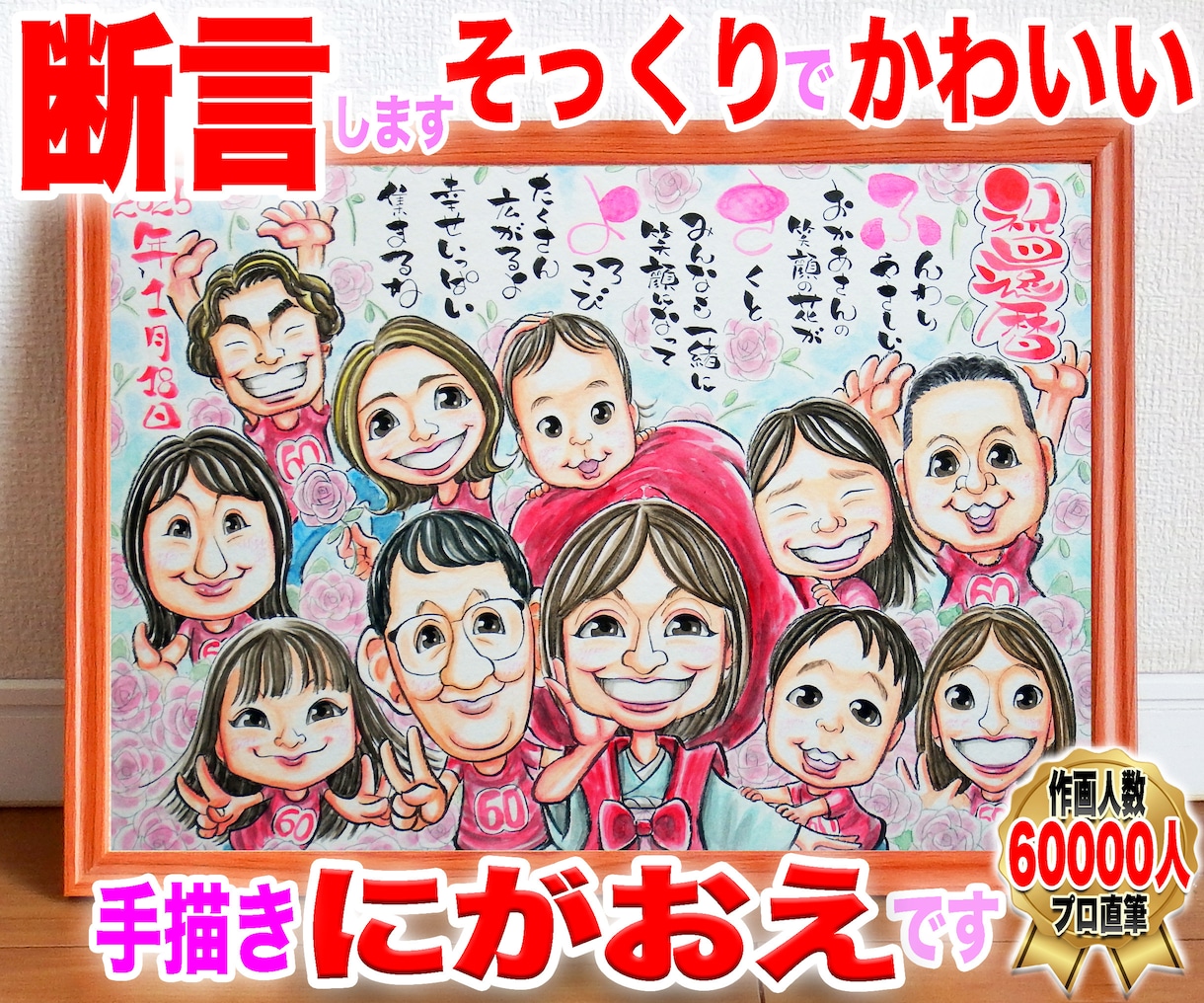 ポエム入り似顔絵もそっくりでかわいく描いてます 味わいある絵と文は手描き一択！プロの温かく奥深い水彩画一点物 イメージ1