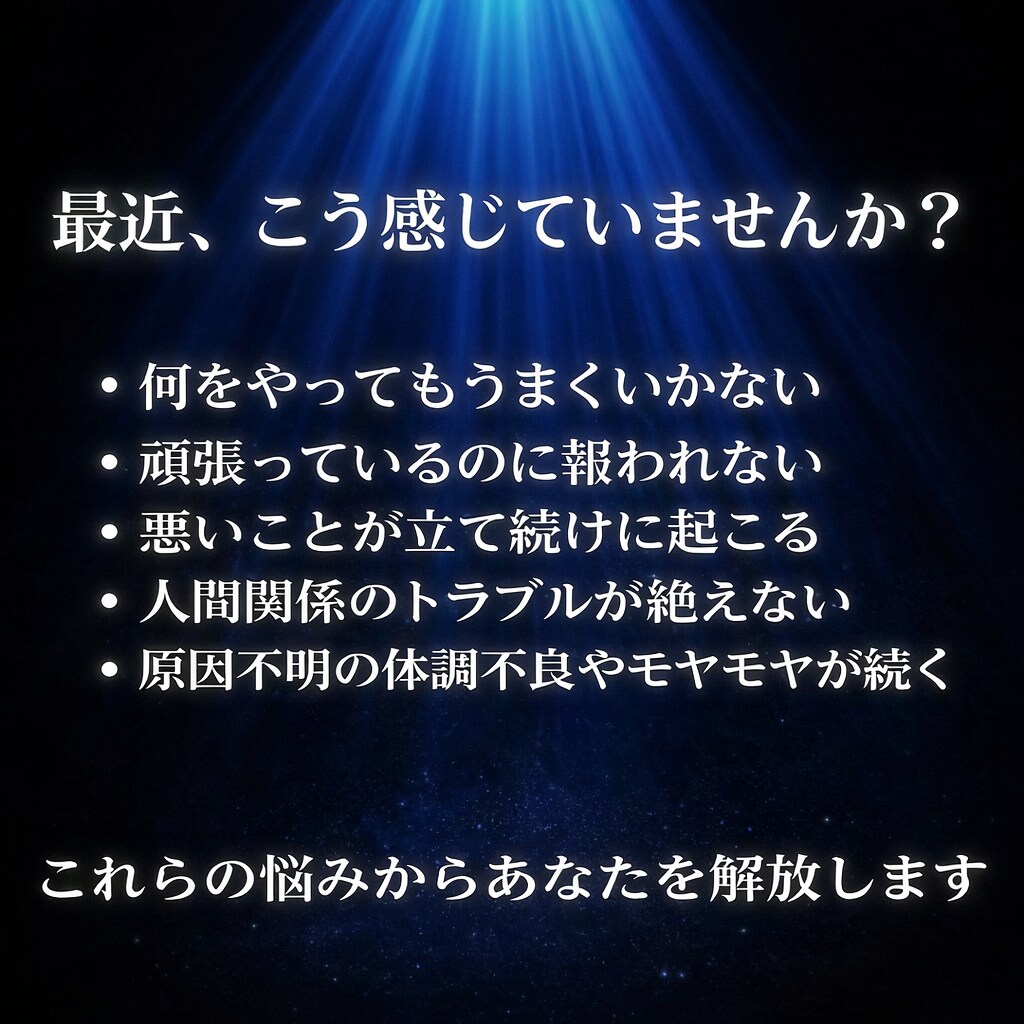 あらゆる運気を引き上げる大開運の儀式を行います 累計1100件超の実績｜厄除け・学業・健康・縁結び・に対応 イメージ2
