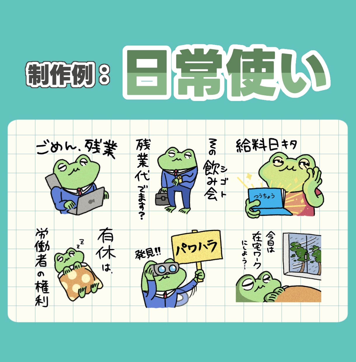 最安値！世界に一つのLINEスタンプ作成いたします オリキャラも！うちの子も！あなただけのLINEスタンプ！ イメージ6